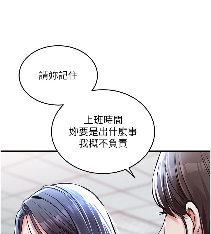 衣锦还乡 - 第6話-錢債肉償 - page 40
