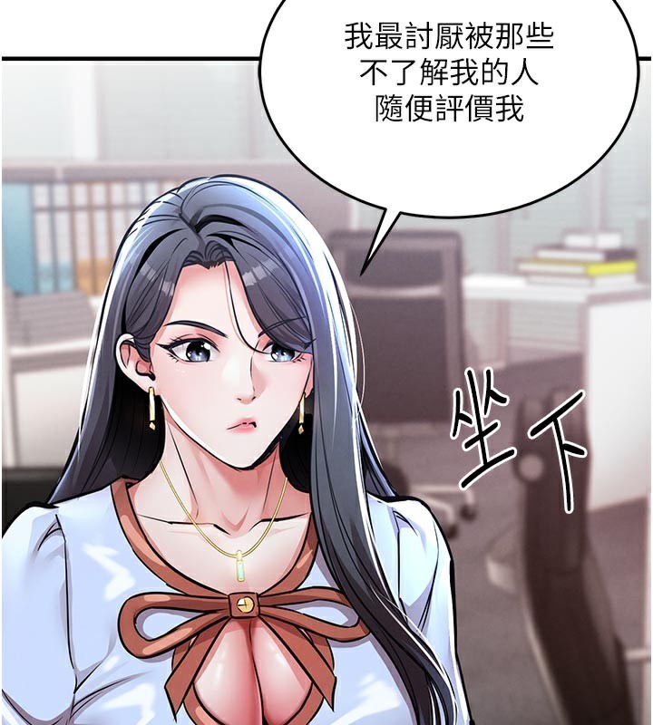 衣锦还乡 - 第6話-錢債肉償 - page 43