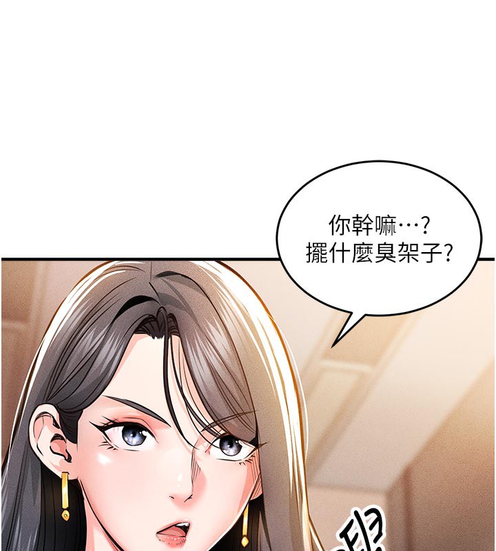 衣锦还乡 - 第6話-錢債肉償 - page 57