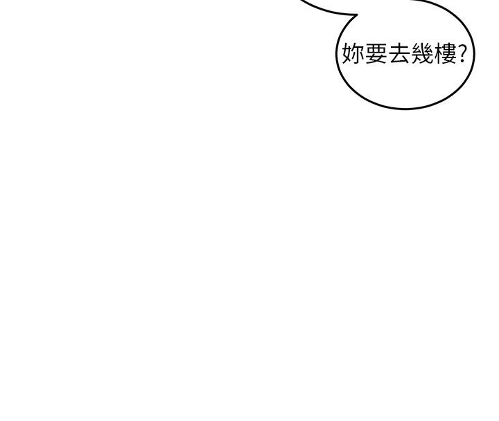 衣锦还乡 - 第6話-錢債肉償 - page 59