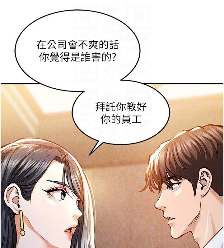 衣锦还乡 - 第6話-錢債肉償 - page 63