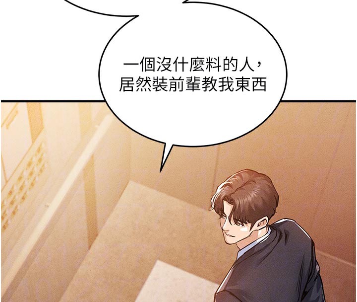 衣锦还乡 - 第6話-錢債肉償 - page 66