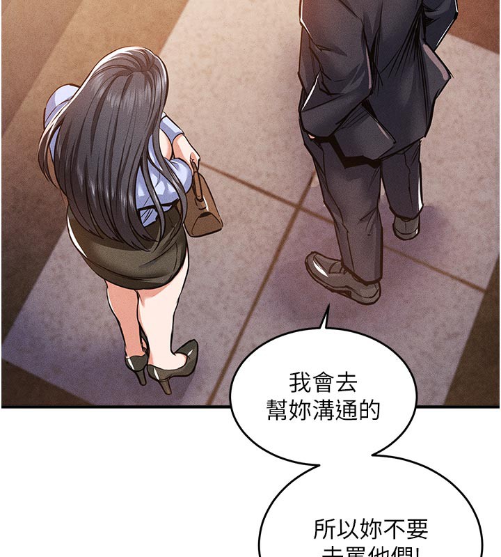 衣锦还乡 - 第6話-錢債肉償 - page 67