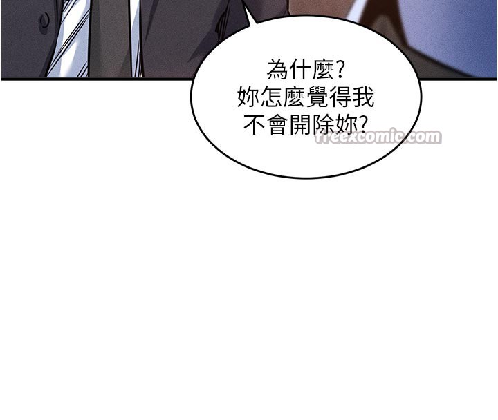 衣锦还乡 - 第6話-錢債肉償 - page 70