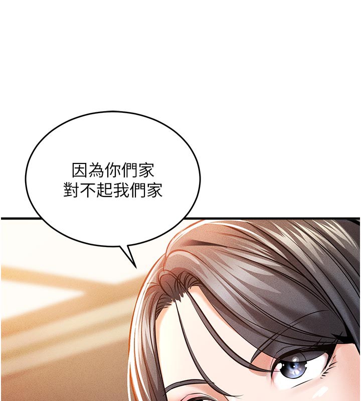 衣锦还乡 - 第6話-錢債肉償 - page 71