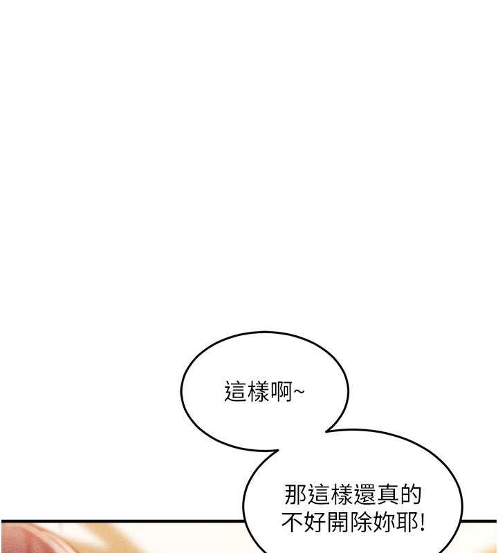 衣锦还乡 - 第6話-錢債肉償 - page 73