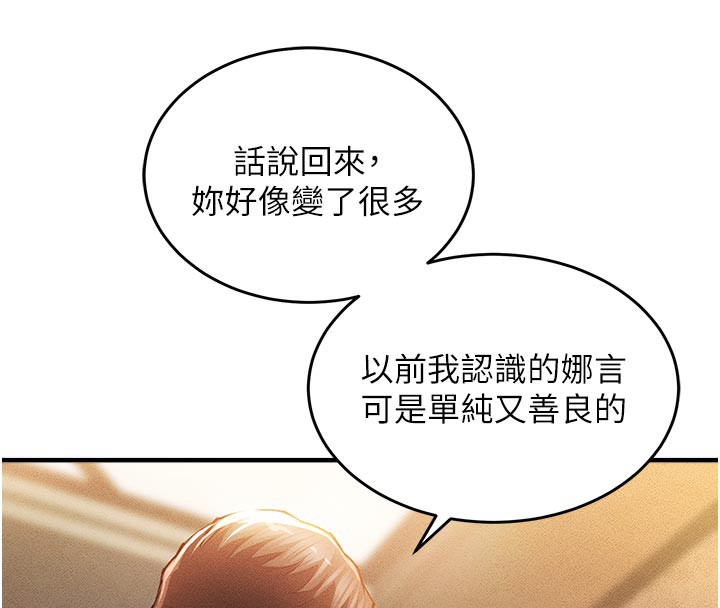 衣锦还乡 - 第6話-錢債肉償 - page 78