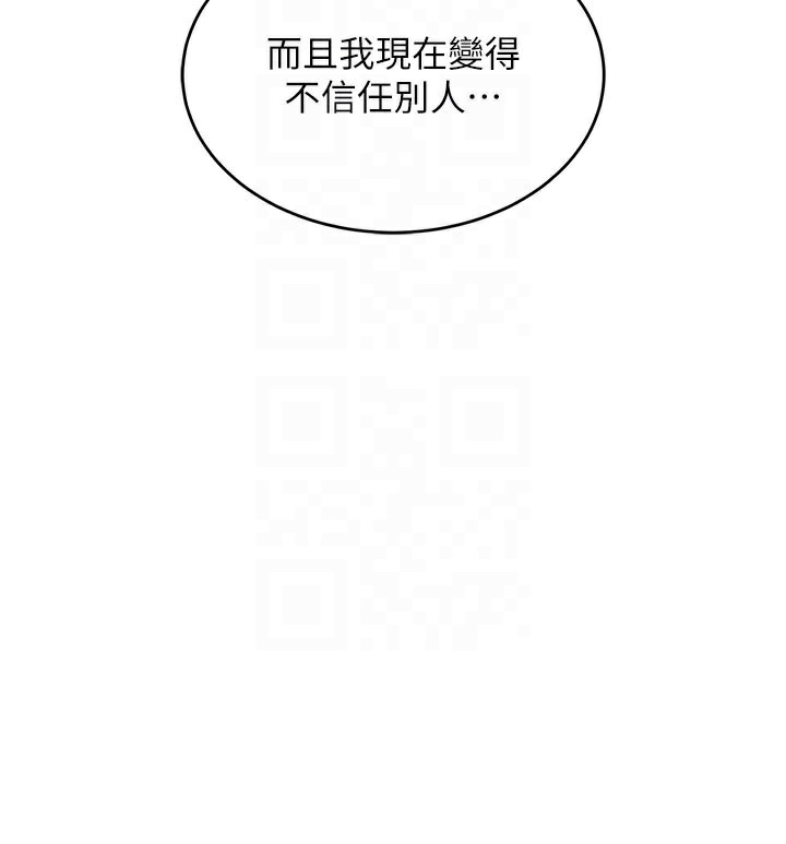 衣锦还乡 - 第6話-錢債肉償 - page 81