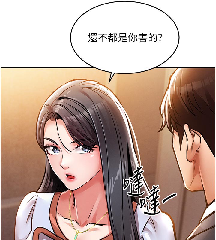 衣锦还乡 - 第6話-錢債肉償 - page 82