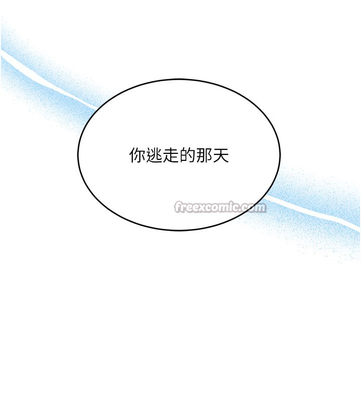 衣锦还乡 - 第6話-錢債肉償 - page 84