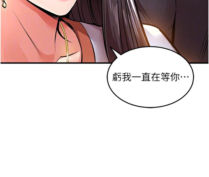 衣锦还乡 - 第6話-錢債肉償 - page 89