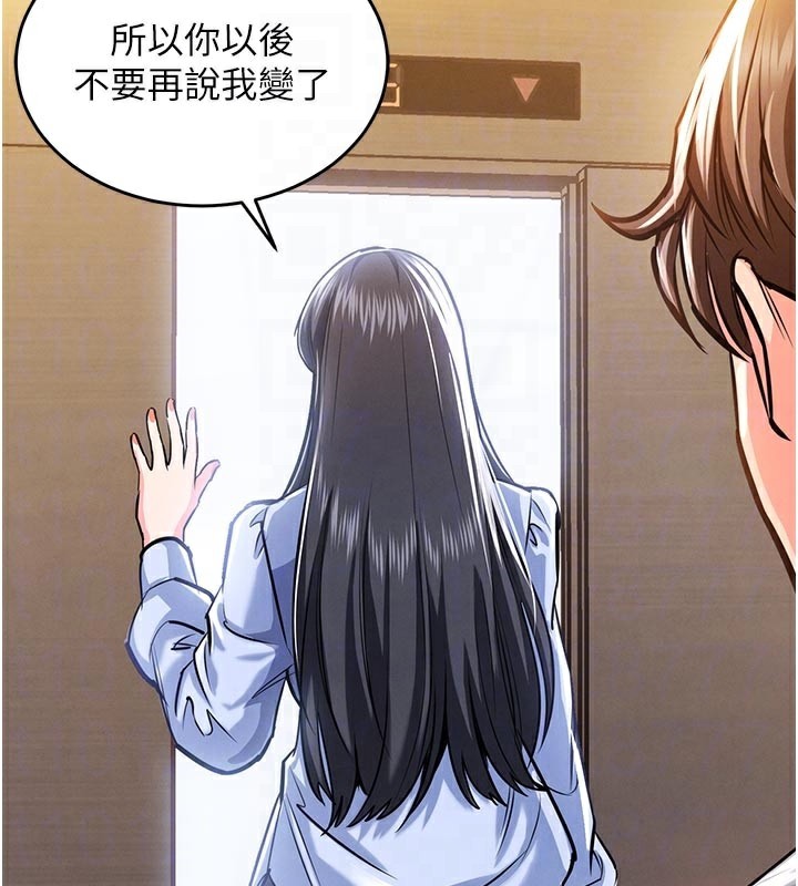衣锦还乡 - 第6話-錢債肉償 - page 94