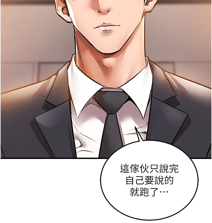 衣锦还乡 - 第6話-錢債肉償 - page 99
