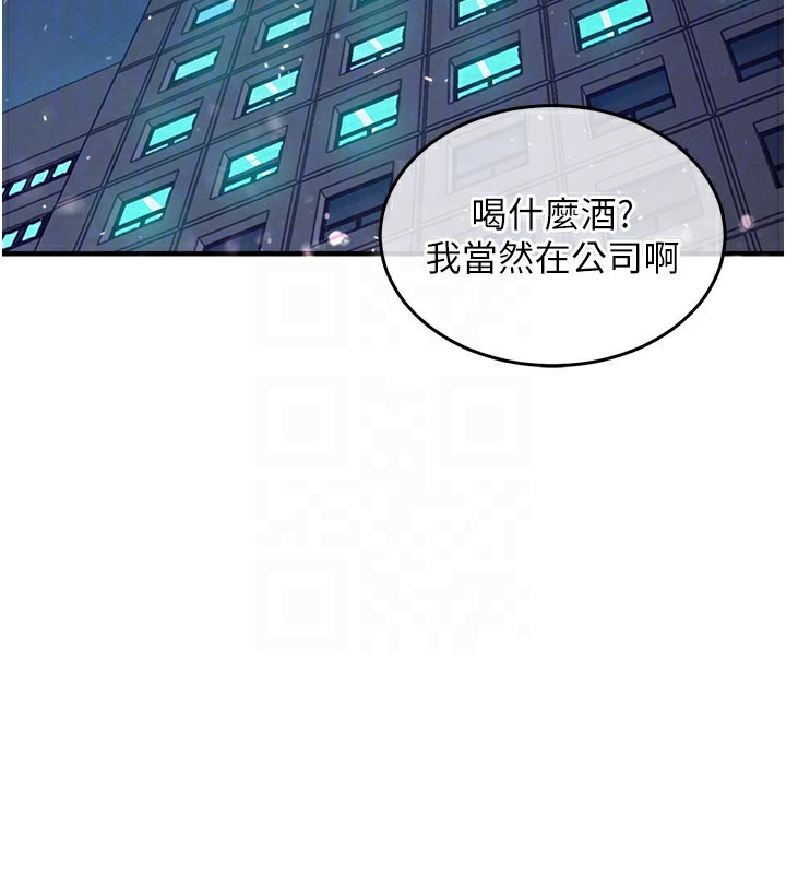 衣锦还乡 - 第6話-錢債肉償 - page 102