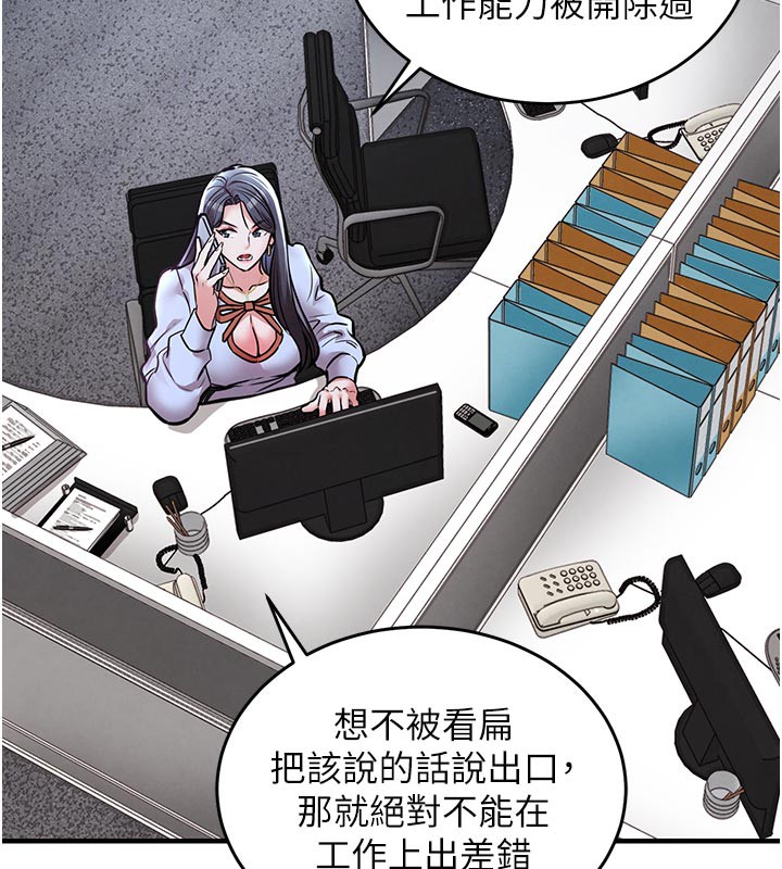 衣锦还乡 - 第6話-錢債肉償 - page 104