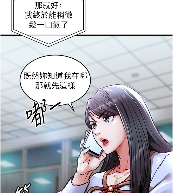 衣锦还乡 - 第6話-錢債肉償 - page 106