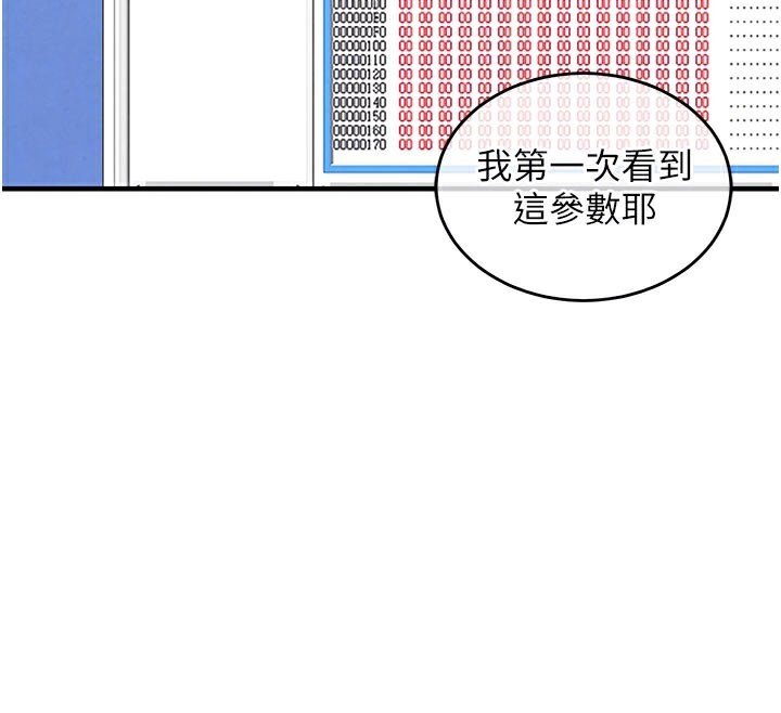 衣锦还乡 - 第6話-錢債肉償 - page 111