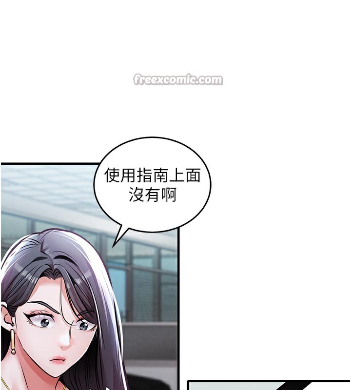 衣锦还乡 - 第6話-錢債肉償 - page 112