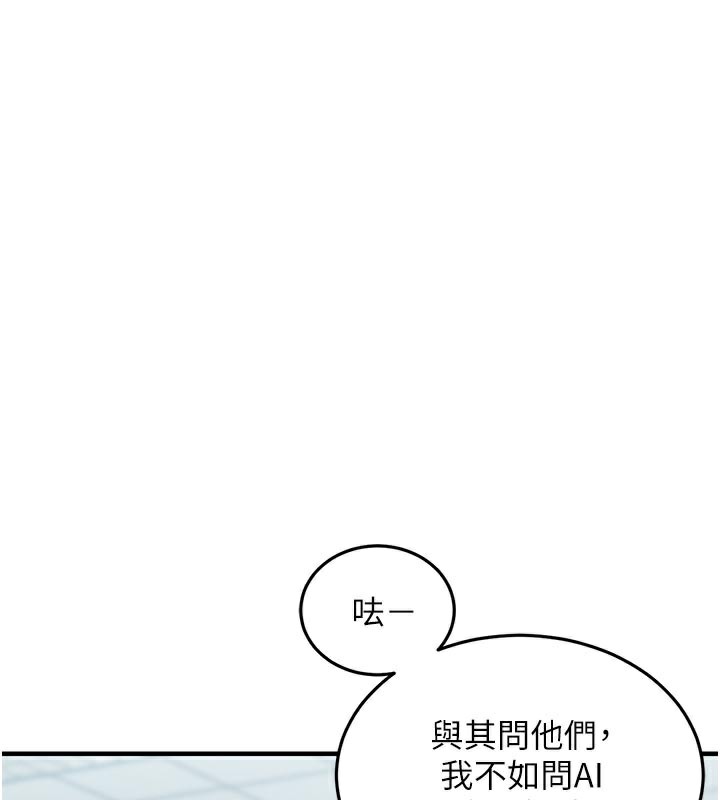 衣锦还乡 - 第6話-錢債肉償 - page 114