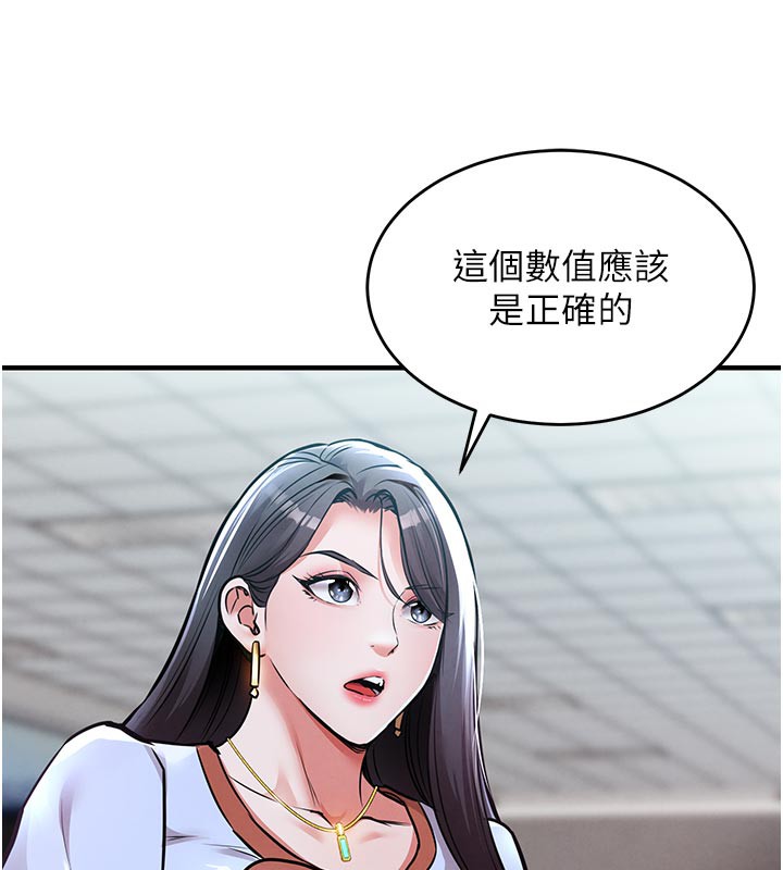 衣锦还乡 - 第6話-錢債肉償 - page 119