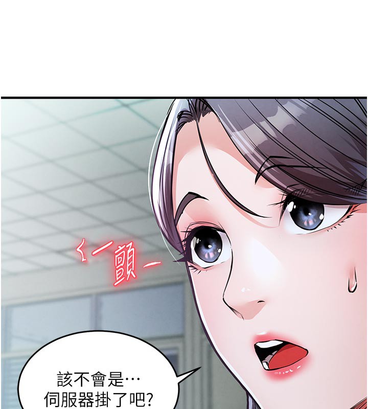 衣锦还乡 - 第6話-錢債肉償 - page 125