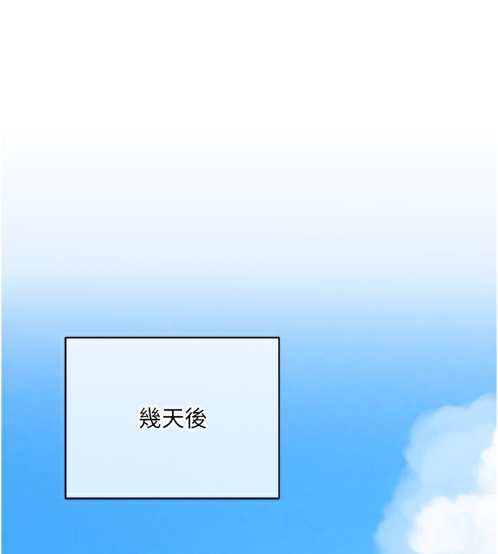 衣锦还乡 - 第6話-錢債肉償 - page 132
