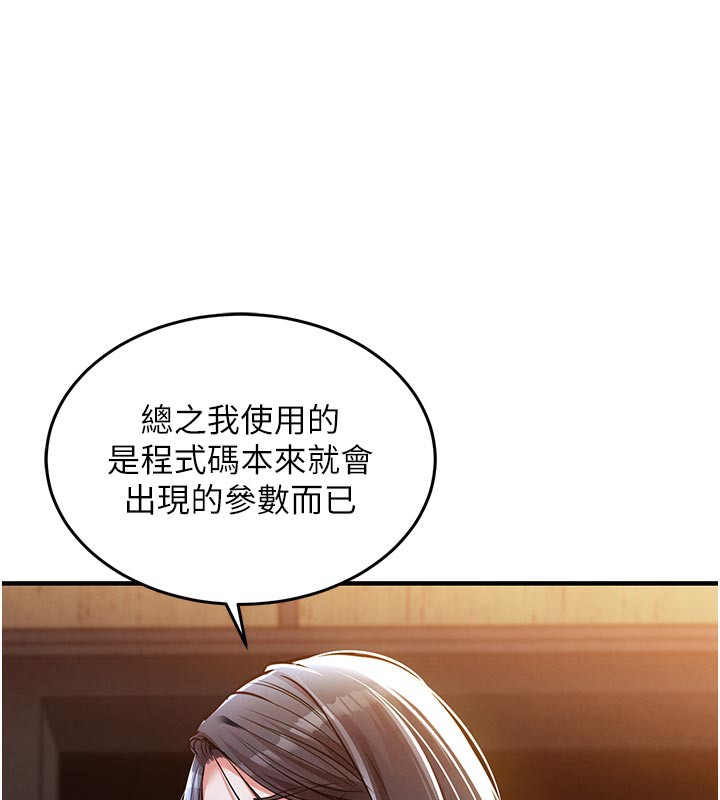 衣锦还乡 - 第6話-錢債肉償 - page 138