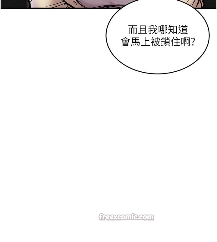 衣锦还乡 - 第6話-錢債肉償 - page 140