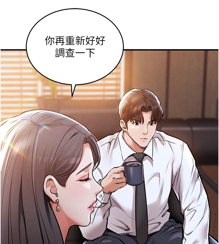 衣锦还乡 - 第6話-錢債肉償 - page 141