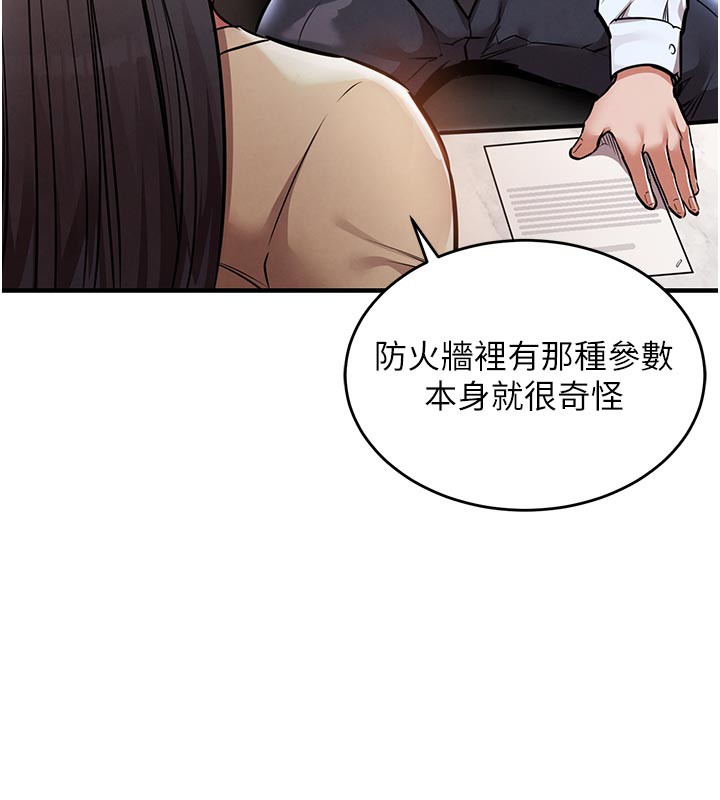 衣锦还乡 - 第6話-錢債肉償 - page 142