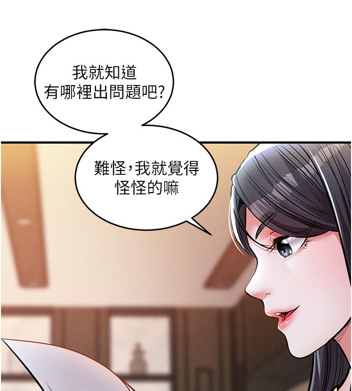 衣锦还乡 - 第6話-錢債肉償 - page 145