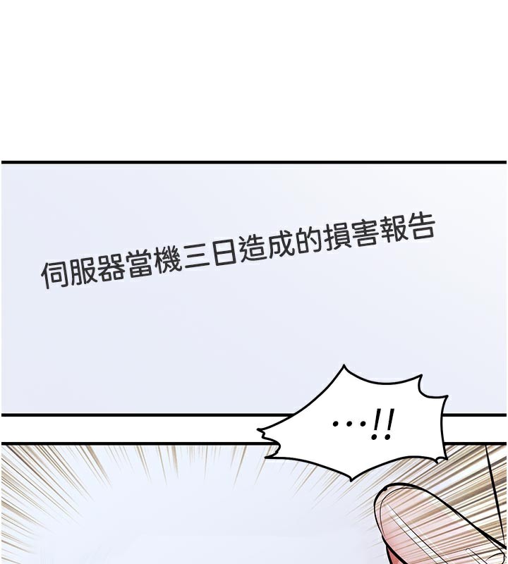 衣锦还乡 - 第6話-錢債肉償 - page 149
