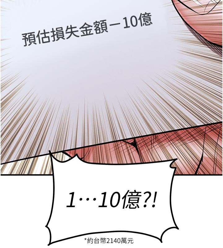 衣锦还乡 - 第6話-錢債肉償 - page 150