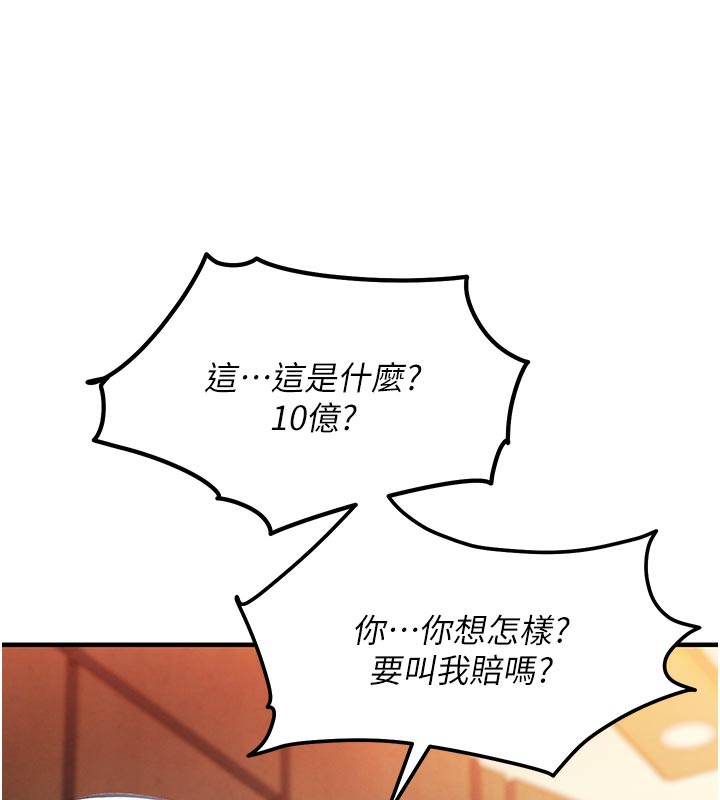 衣锦还乡 - 第6話-錢債肉償 - page 152