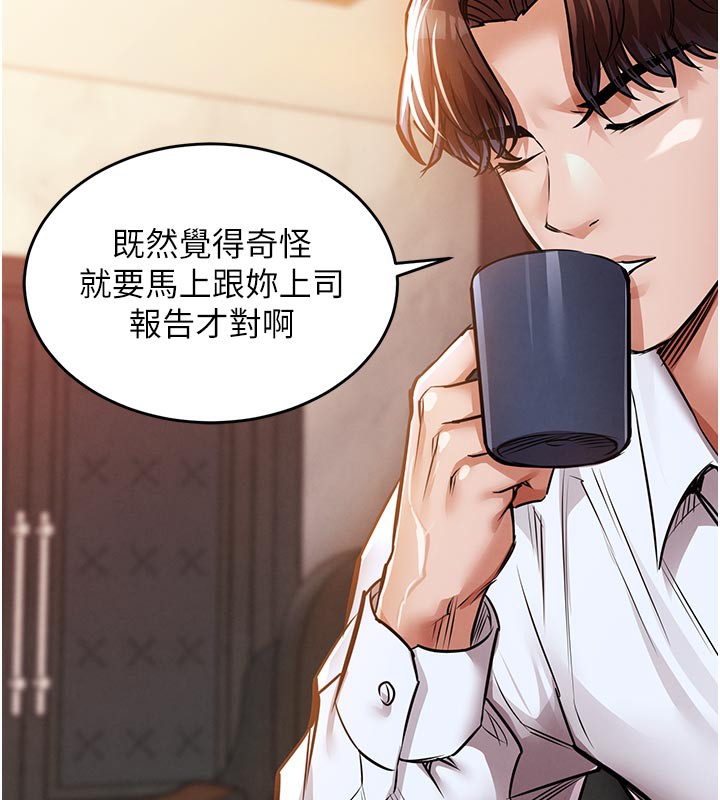 衣锦还乡 - 第6話-錢債肉償 - page 156