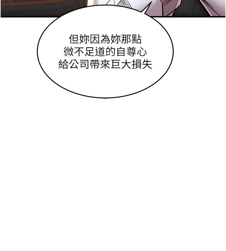 衣锦还乡 - 第6話-錢債肉償 - page 157