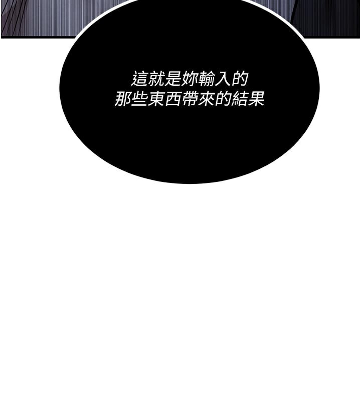 衣锦还乡 - 第6話-錢債肉償 - page 162