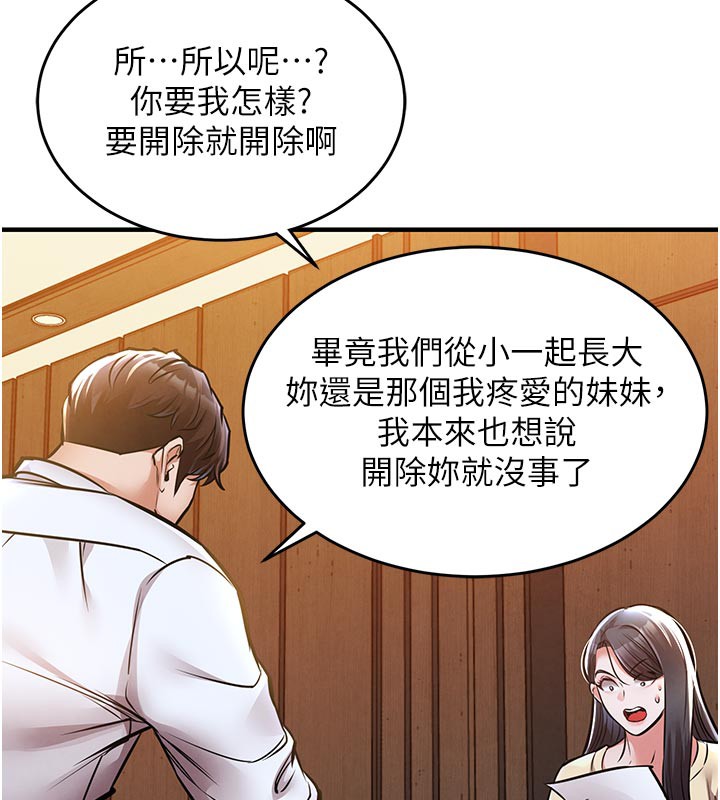 衣锦还乡 - 第6話-錢債肉償 - page 166
