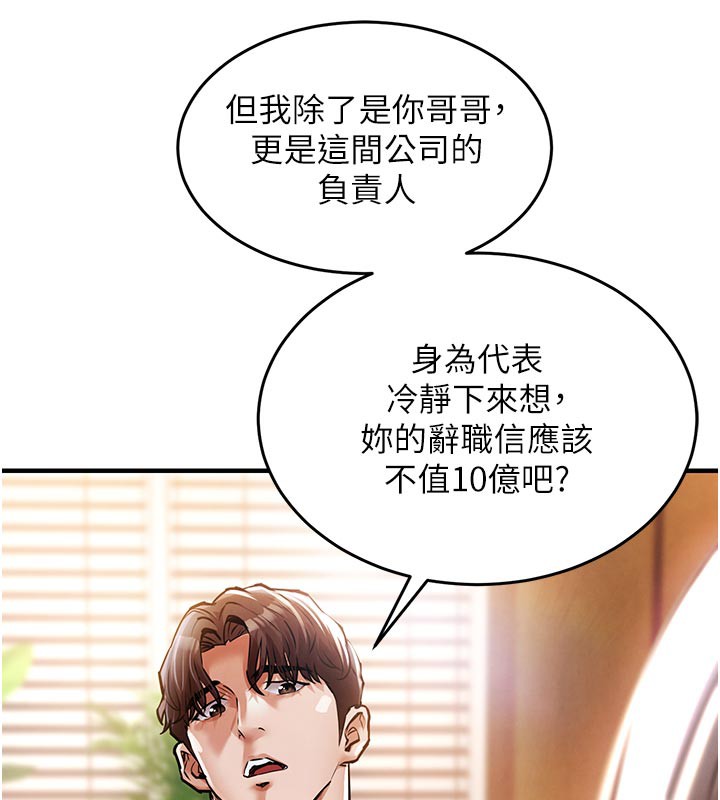 衣锦还乡 - 第6話-錢債肉償 - page 169