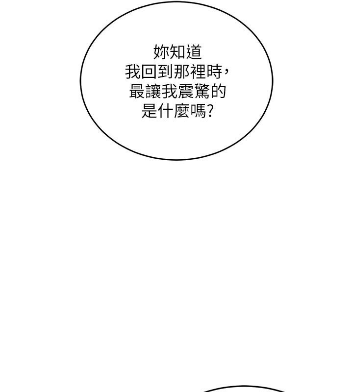 衣锦还乡 - 第6話-錢債肉償 - page 174
