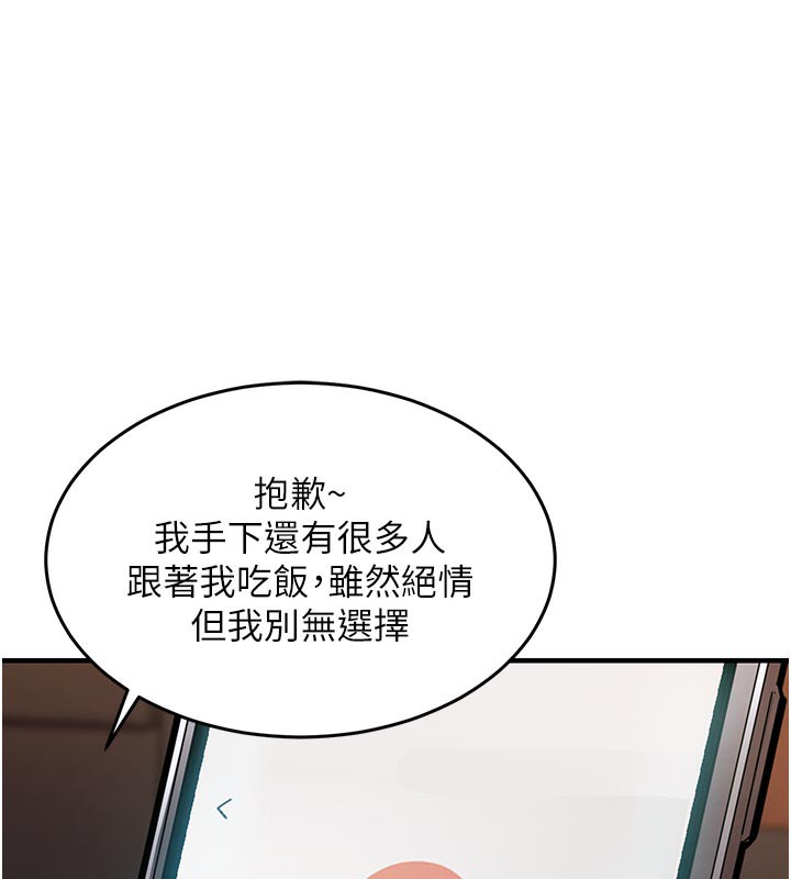 衣锦还乡 - 第6話-錢債肉償 - page 181