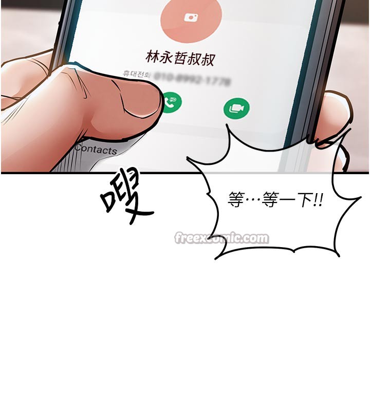 衣锦还乡 - 第6話-錢債肉償 - page 182