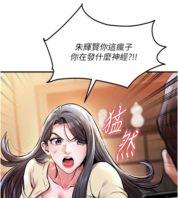 衣锦还乡 - 第6話-錢債肉償 - page 184