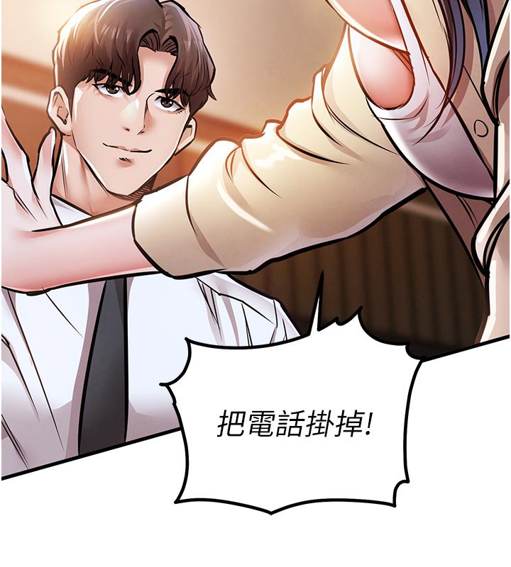 衣锦还乡 - 第6話-錢債肉償 - page 193