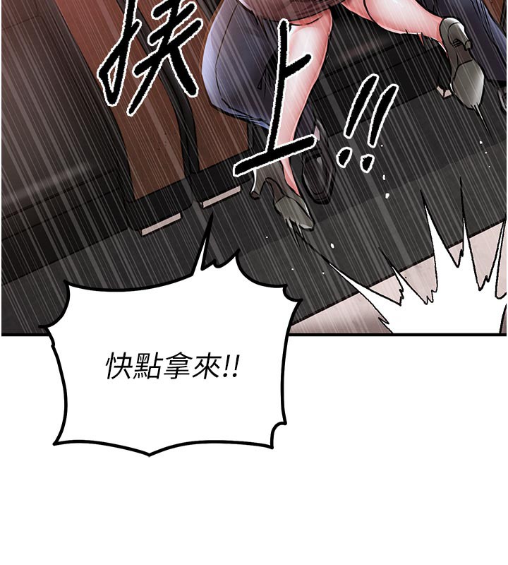 衣锦还乡 - 第6話-錢債肉償 - page 195