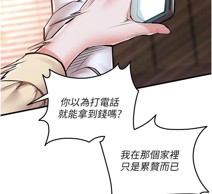 衣锦还乡 - 第6話-錢債肉償 - page 200