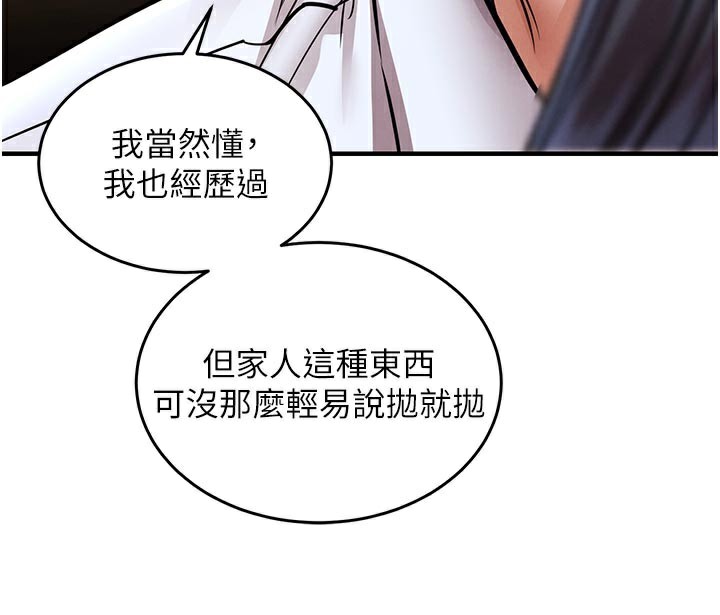 衣锦还乡 - 第6話-錢債肉償 - page 203