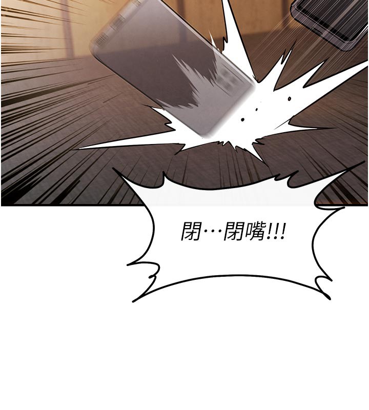 衣锦还乡 - 第6話-錢債肉償 - page 205