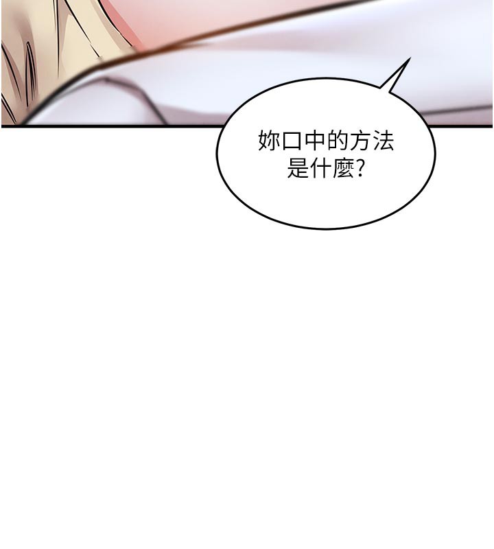 衣锦还乡 - 第6話-錢債肉償 - page 208