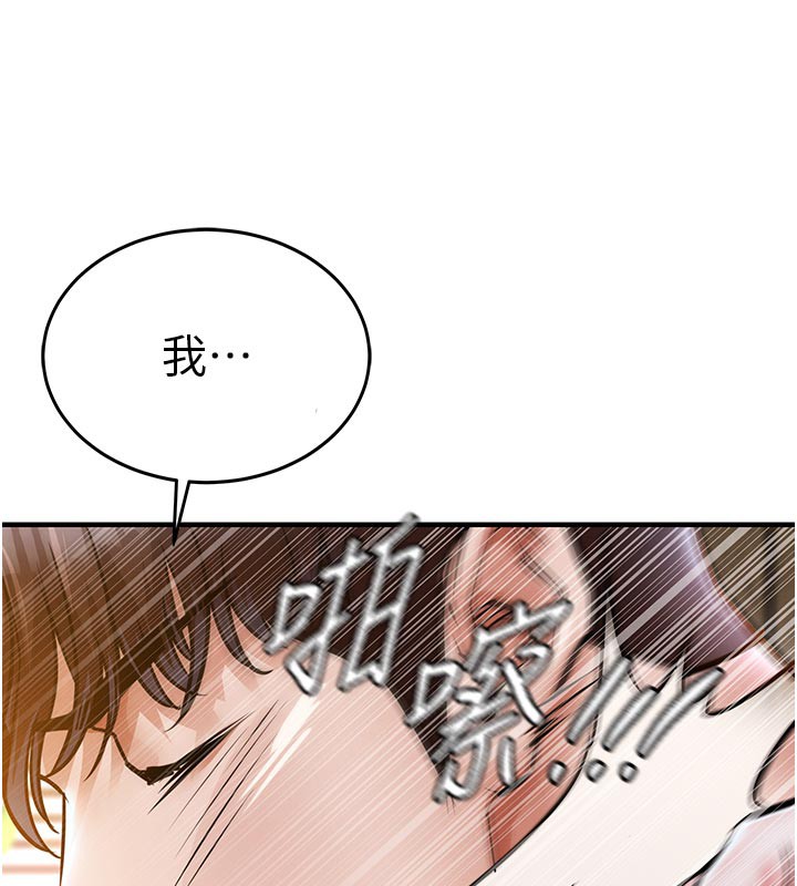 衣锦还乡 - 第6話-錢債肉償 - page 212
